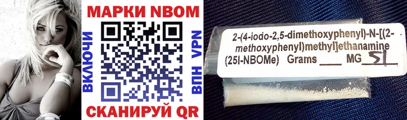 как найти   Янаул  Марки 25I-NBOMe 1,8мг 